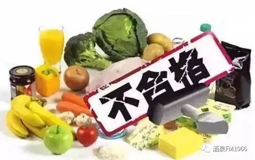 進口大牌亦存隱患，沙糖桔成重災(zāi)區(qū)——9批次食品抽查不合格敲響安全警鐘